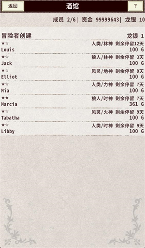 骑士与龙4内置菜单版