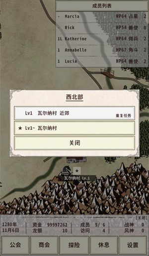 骑士与龙4内置菜单版