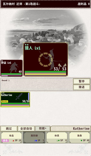 骑士与龙4内置菜单版