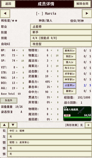 骑士与龙4内置菜单版