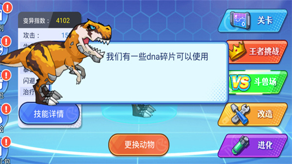 机甲恐龙对决手机版