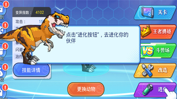 机甲恐龙对决手机版