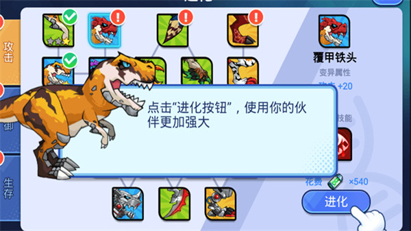 机甲恐龙对决手机版