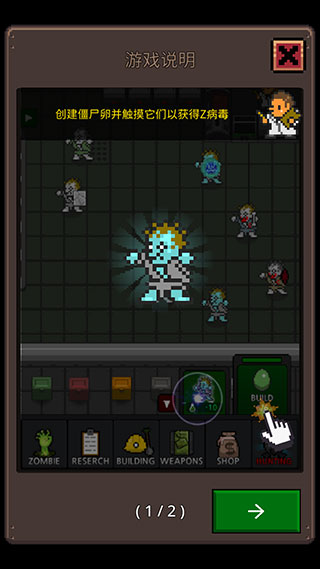 合并僵尸内置作弊菜单版