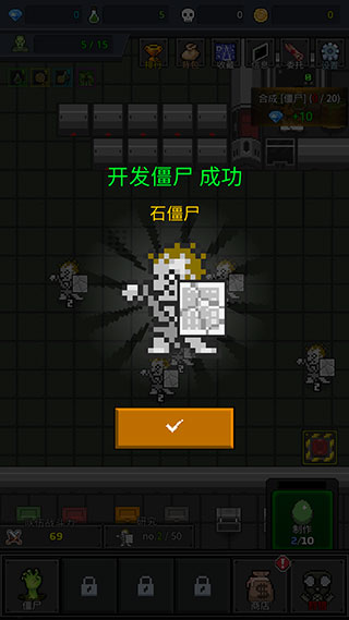 合并僵尸内置作弊菜单版