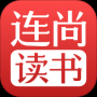 连尚读书