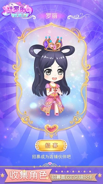 叶罗丽娃娃店最新版