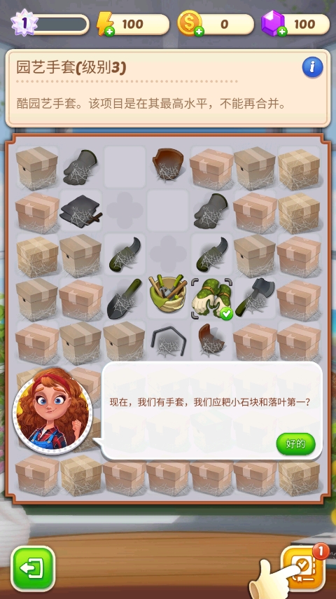 合并庄园阳光小屋(SunnyHouse)中文版