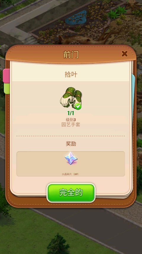 合并庄园阳光小屋(SunnyHouse)中文版