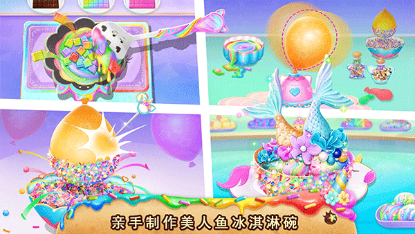 莉比小公主独角兽餐厅(Princess Libby Unicorn Food)中文版