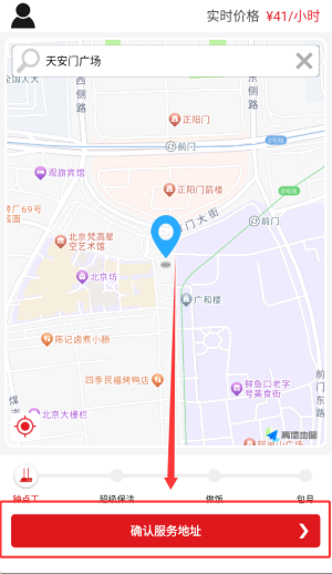 超级阿姨家政保洁