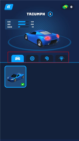 飞车大师(Race Master)中文版