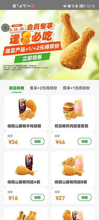 德克士App