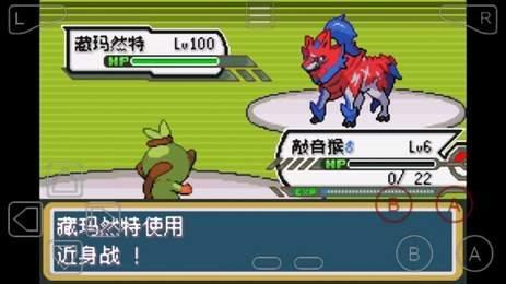 口袋妖怪剑盾手机版