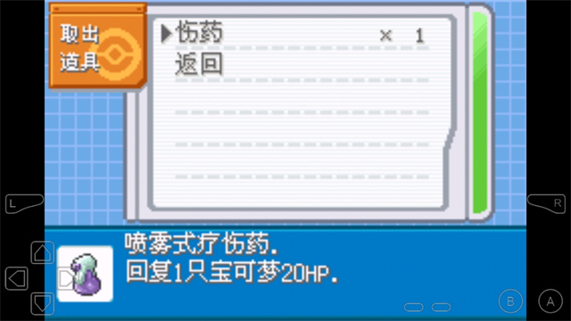 口袋妖怪剑盾手机版