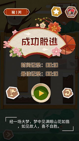 梦纸的谜境手机版