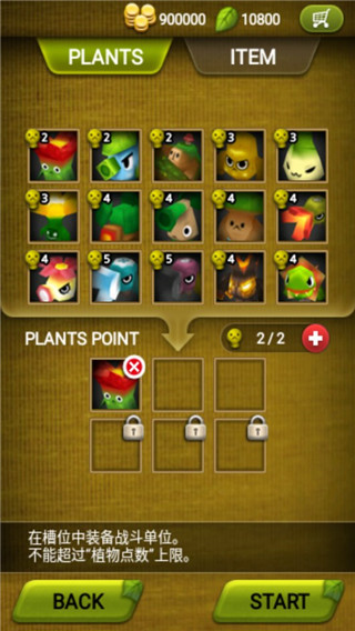 植物保卫战(Plants War)中文版