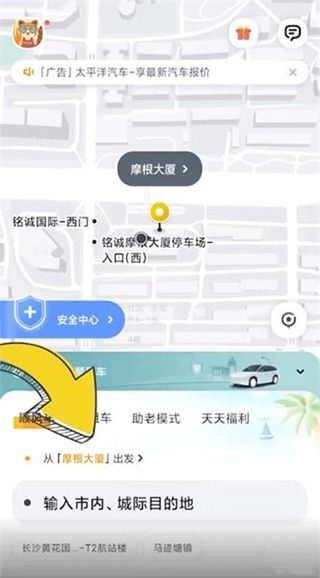 嘀嗒拼车