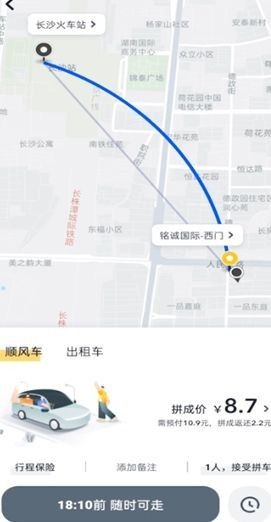 嘀嗒拼车