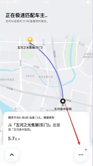 嘀嗒拼车