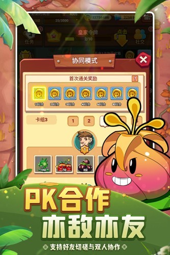 植物保卫战(Plants War)中文版