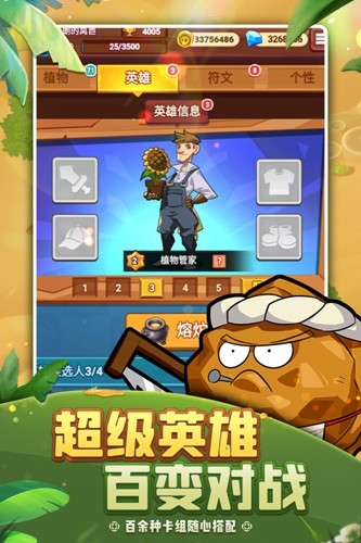 植物保卫战(Plants War)中文版