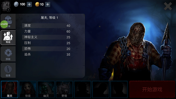 恐怖领域(Horrorfield)中文版