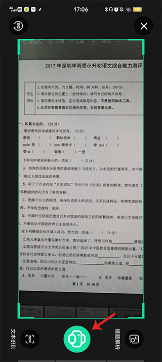 爱立熊手机打印软件