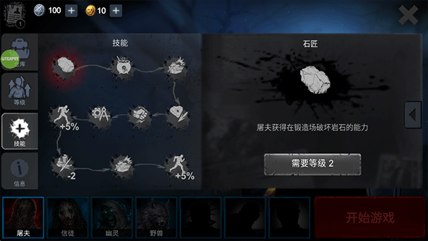 恐怖领域(Horrorfield)中文版