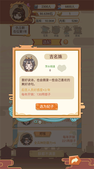 我在古代当皇帝最新版