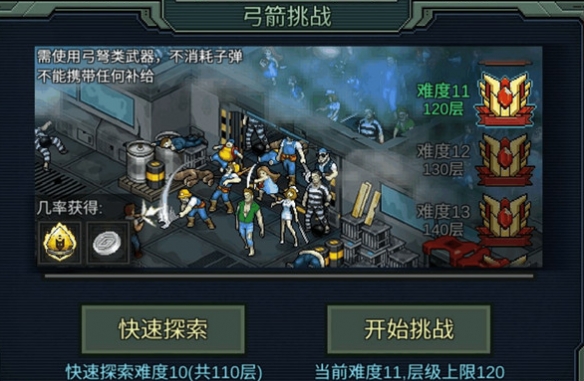 像素危城手机版