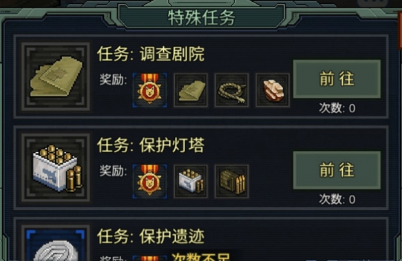 像素危城手机版