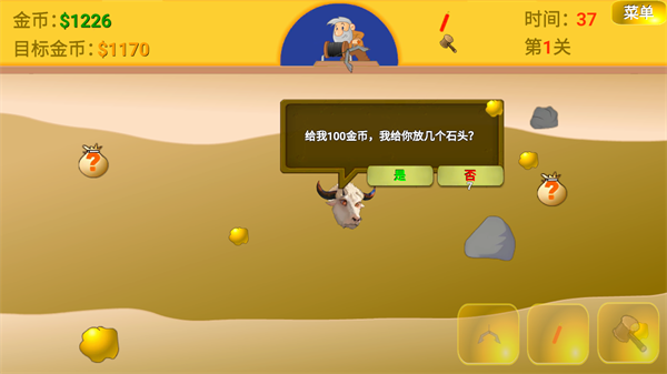 黄金矿工指导版手机版