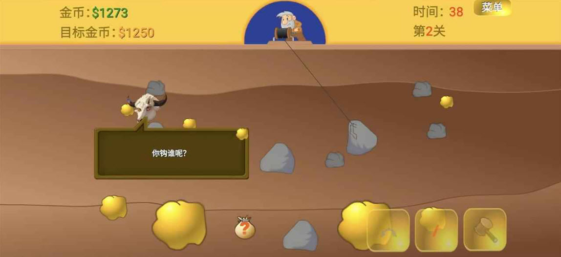 黄金矿工指导版手机版
