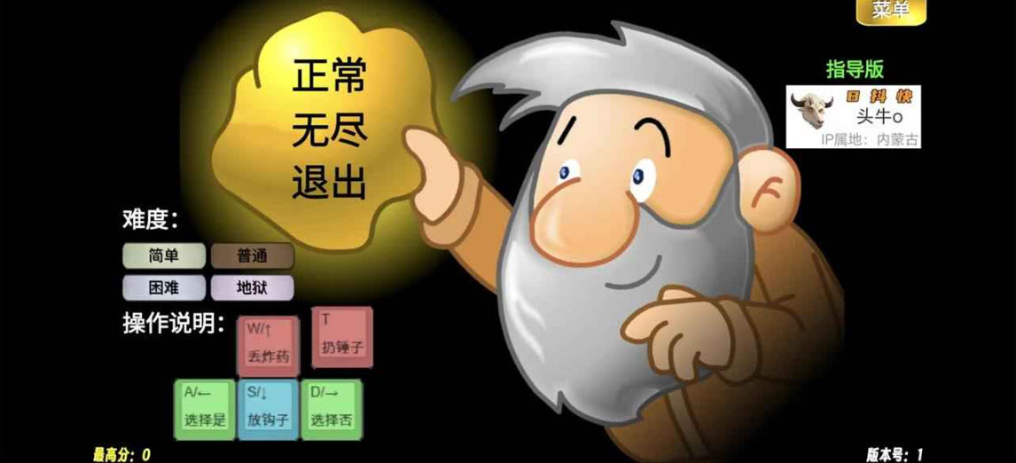 黄金矿工指导版手机版