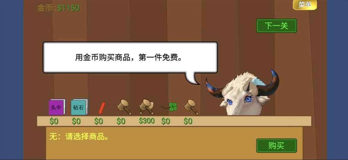 黄金矿工指导版手机版