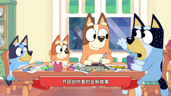 布鲁伊寻找金笔的冒险最新版