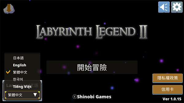 迷宫传说2(Labyrinth Legend II)中文版