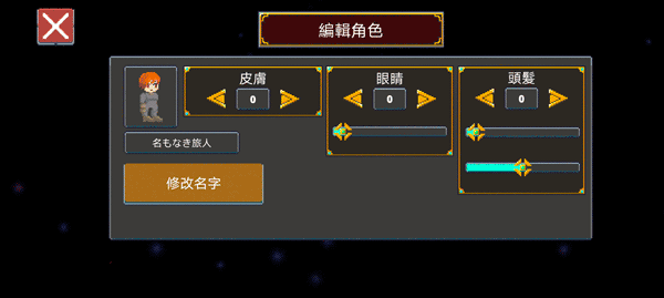迷宫传说2(Labyrinth Legend II)中文版