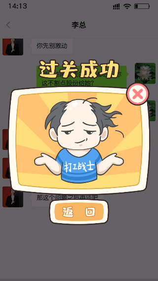 打工日记最新版