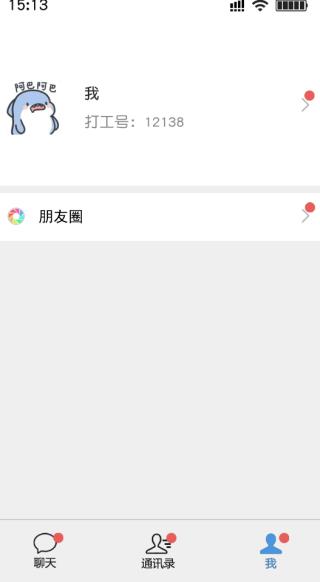 打工日记最新版