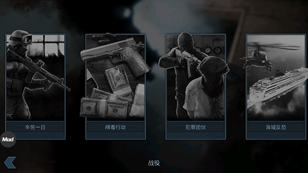 破门而入(Door Kickers)中文版