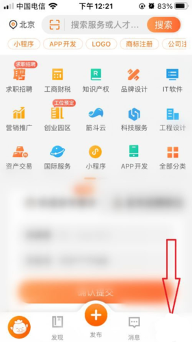 手机猪八戒APP
