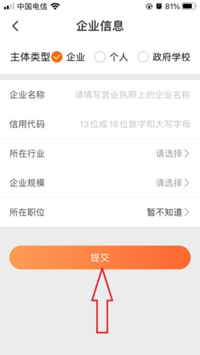 手机猪八戒APP