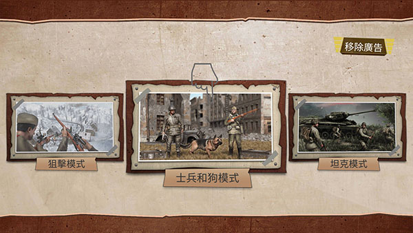 勇气召唤第二次世界大战(Call Of Courage)中文版