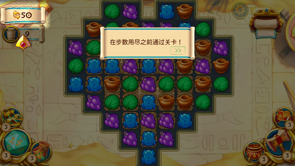 埃及的珠宝(Jewels of Egypt)中文版