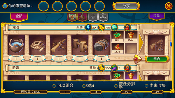 埃及的珠宝(Jewels of Egypt)中文版