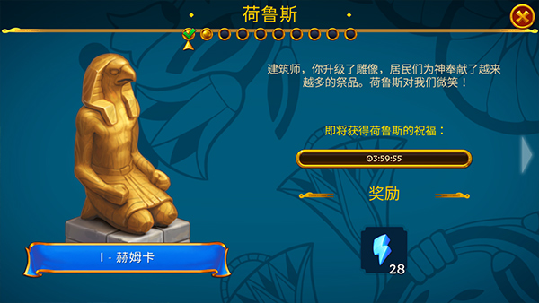 埃及的珠宝(Jewels of Egypt)中文版