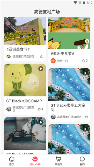 优托邦APP