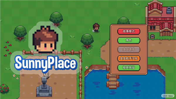 阳光之地最新版